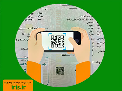 حذف کوپن تخفیف بیمه شخص ثالث