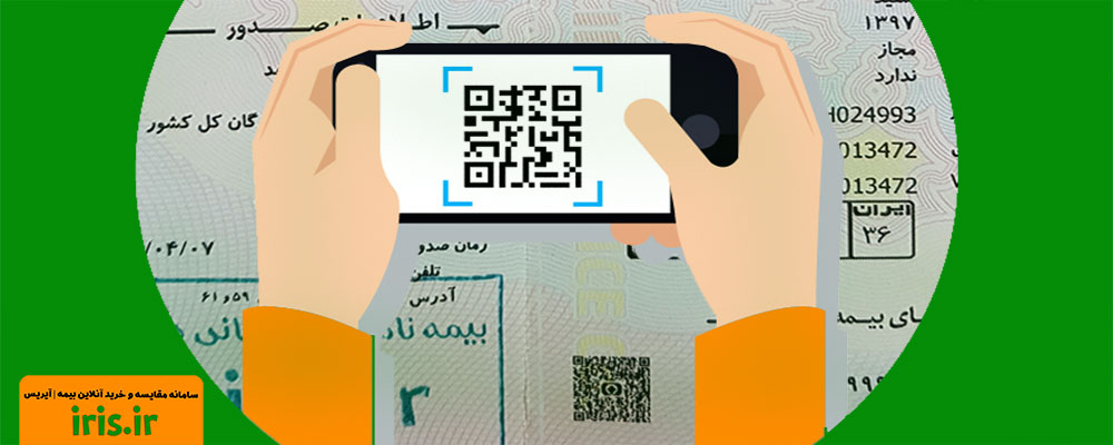 حذف کوپن تخفیف بیمه شخص ثالث