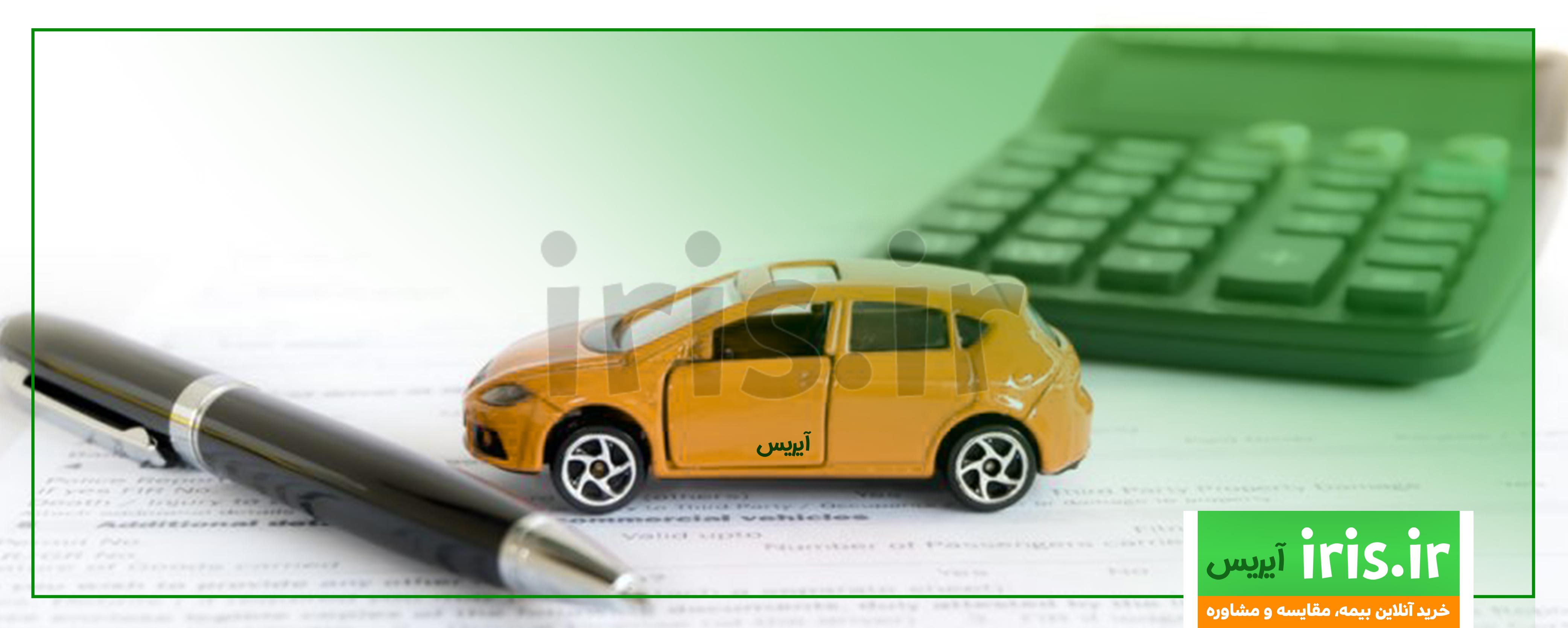 قانون جدید بیمه شخص ثالث سال اسفند 99