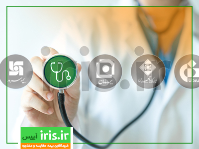 چطور بهترین بیمه درمان تکمیلی رو انتخاب کنم؟