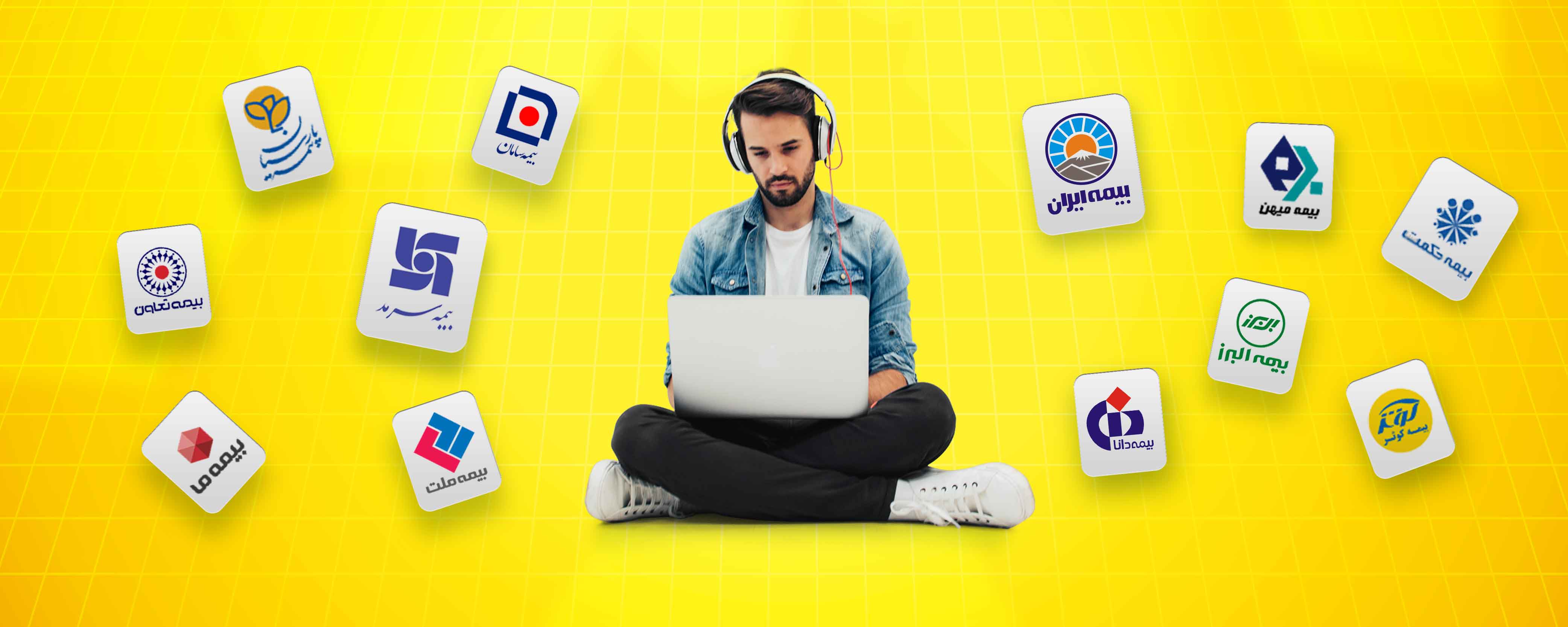 برای انتخاب بهترین شرکت بیمه ای لازم است به ویژگی آن شرکت در زمینه بیمه مدنظرتان توجه نمایید.