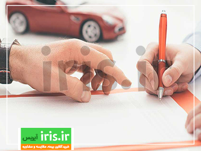 راهنمای خرید آنلاین بیمه شخص ثالث