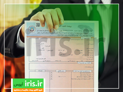 بیمه اجباری ساختمان های مسکونی