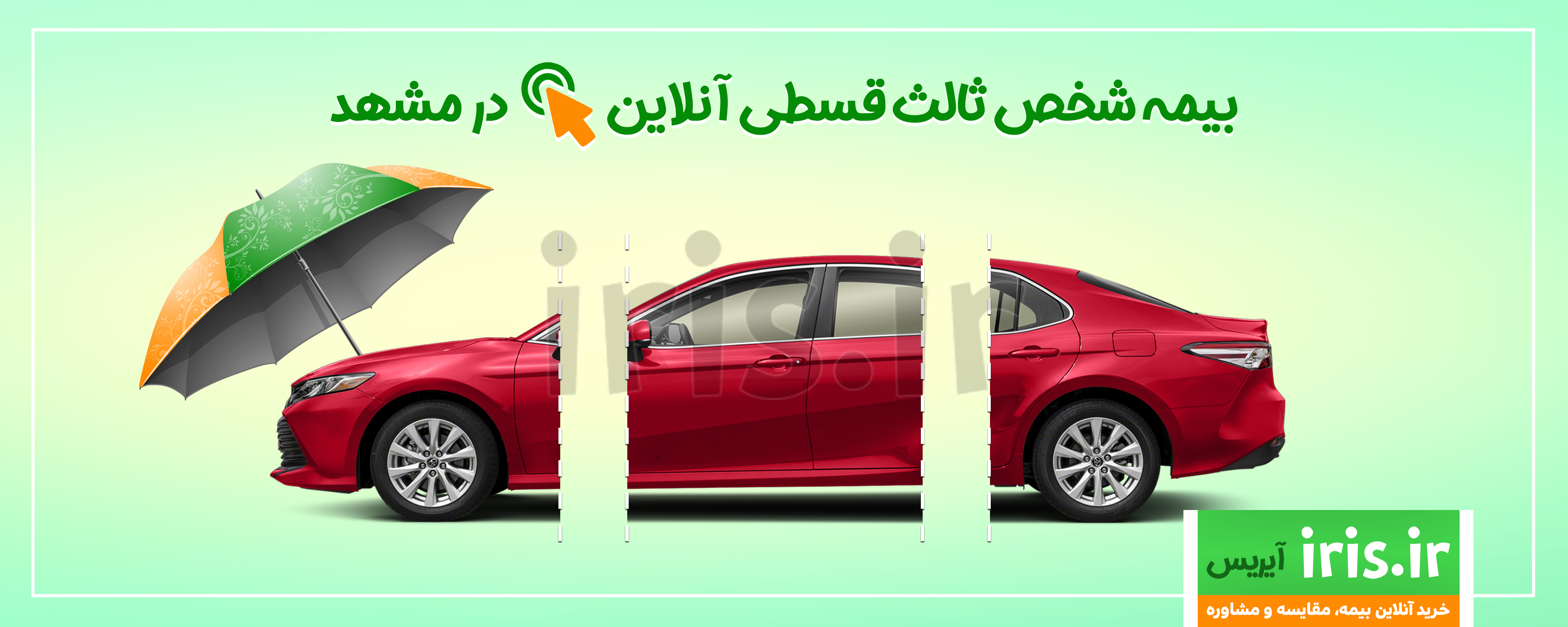 خرید اینترنتی بیمه شخص ثالث قسطی در مشهد