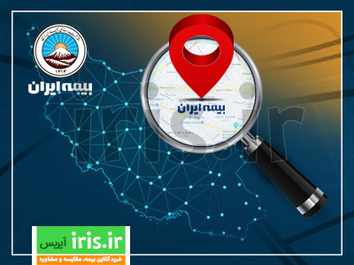شعب بیمه ایران در مشهد