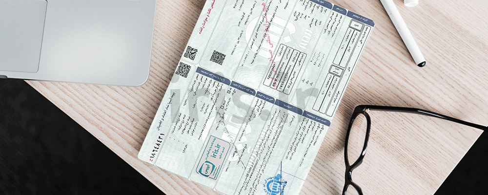 حذف نسخه فیزیکی بیمه شخص ثالث