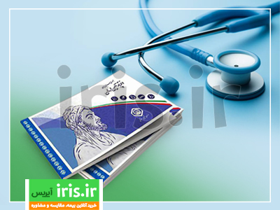 استفاده از بیمه تامین اجتماعی بدون دفترچه