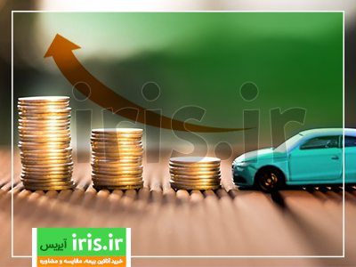 علت گران شدن بیمه شخص ثالث چیست؟