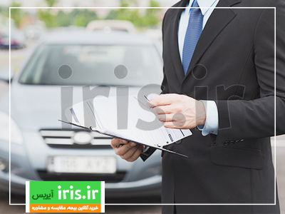 راهنمای آشنایی با قوانین بیمه شخص ثالث
