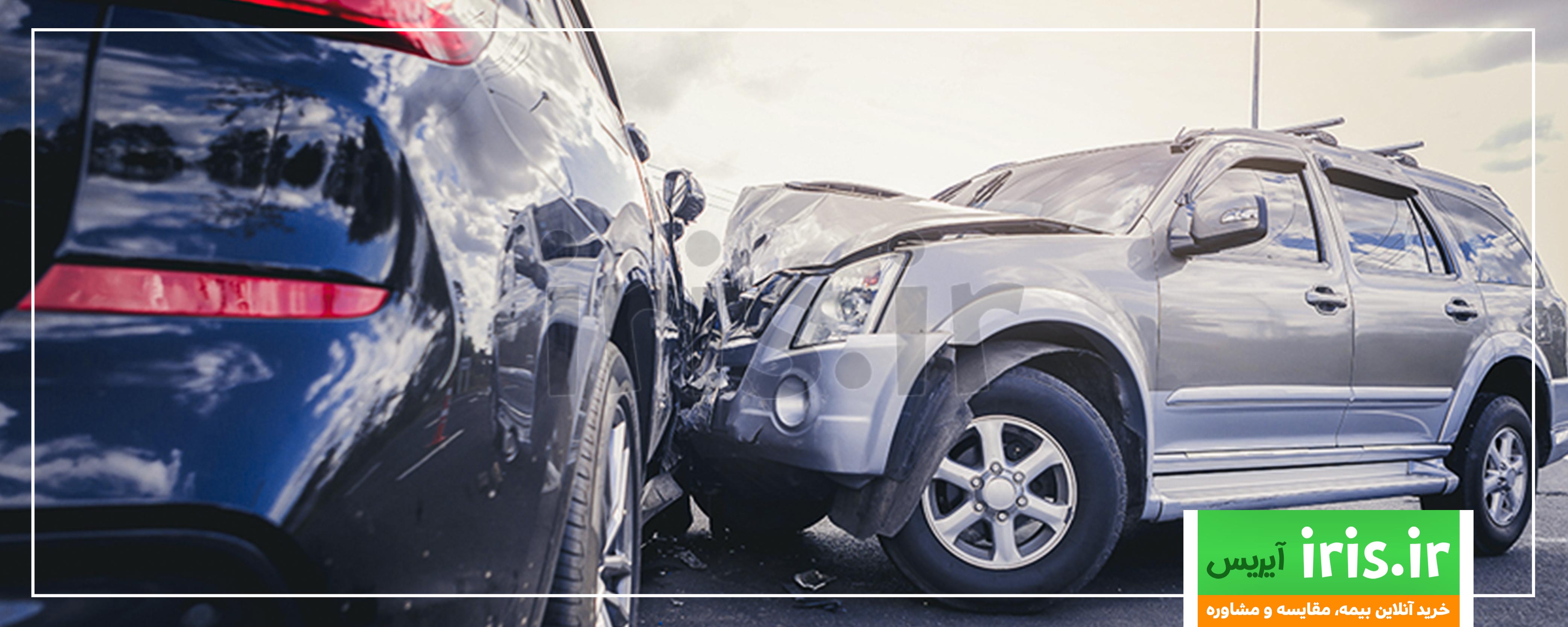 بیمه بدنه خودرو برای جبران خسارت های وارده به بدنه خودرو ضروری است.